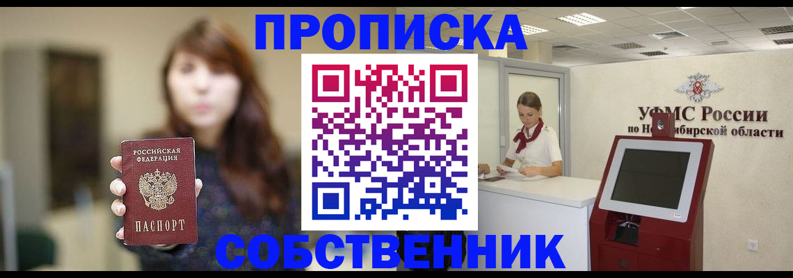 временная регистрация гарантия в Белогорске