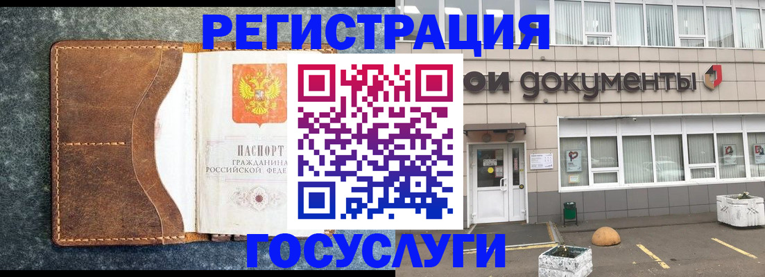 временная регистрация для всех в Белогорске