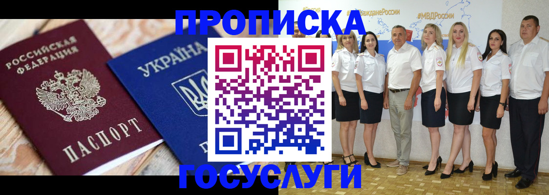 регистрация для школы в Белогорске